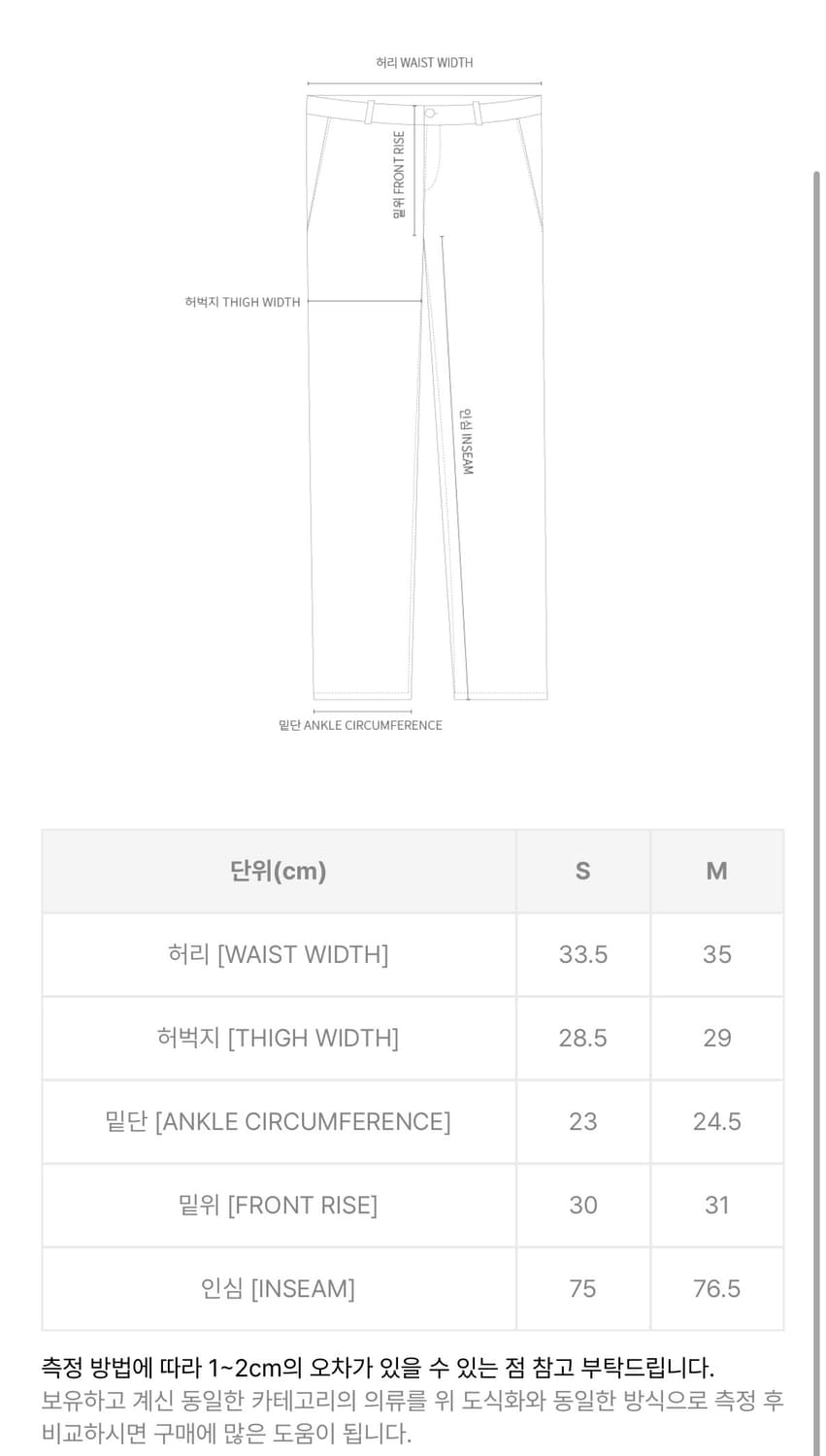 미스치프 부츠컷 마운틴 팬츠 차콜 M 상품이미지8