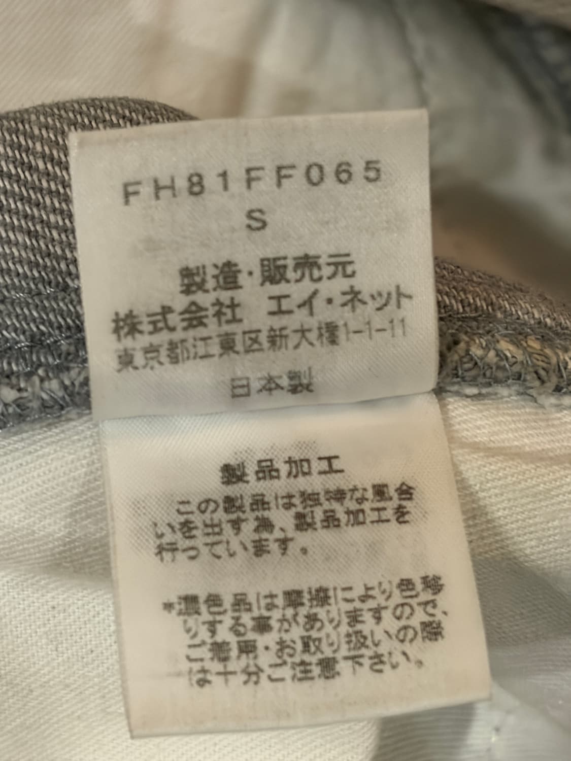 파이널 홈 버튼 부츠컷팬츠 상품이미지4