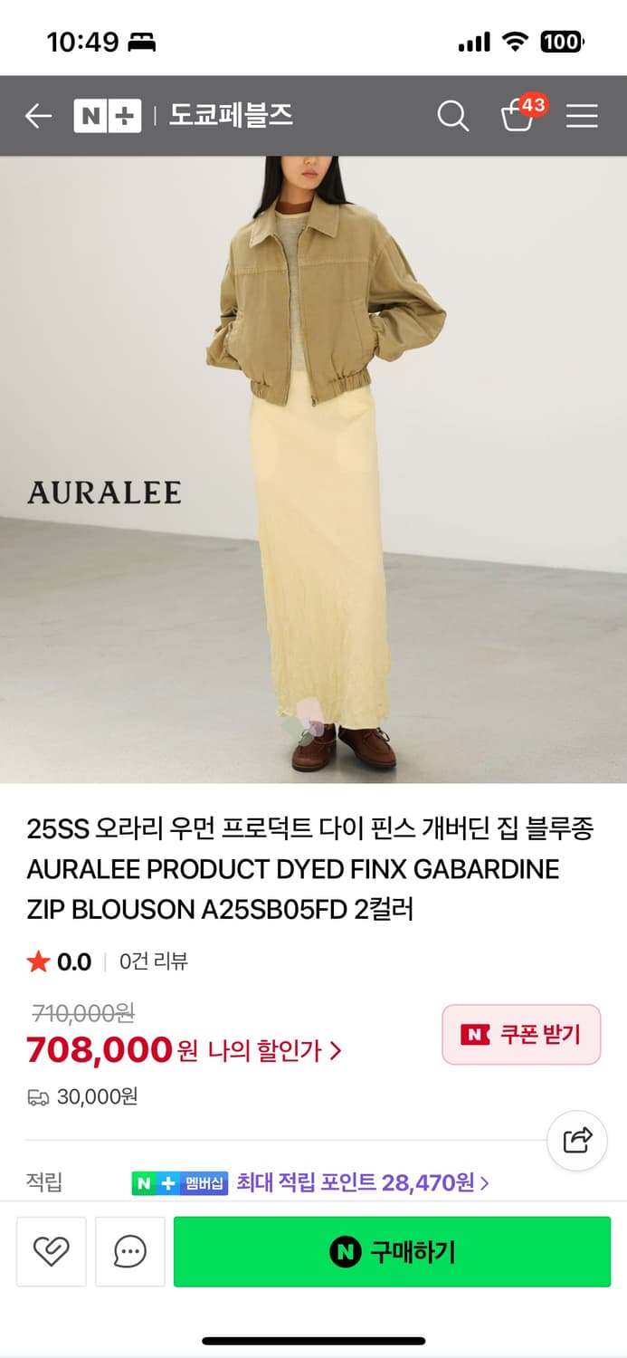 오라리 여성 재킷 PRODUCT DYED FINX GABARDINE ZI 상품이미지1