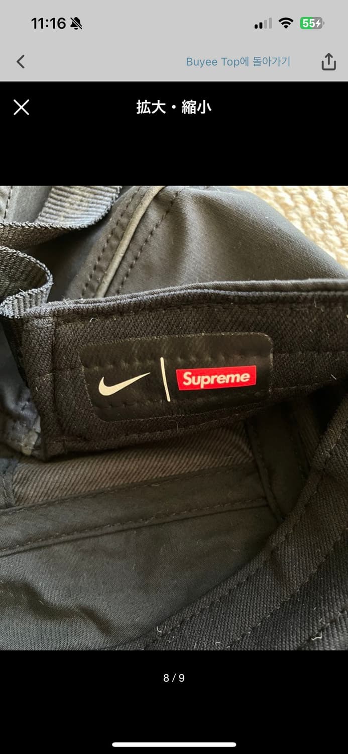 슈프림 나이키 에어맥스 러닝 캡 상품이미지8