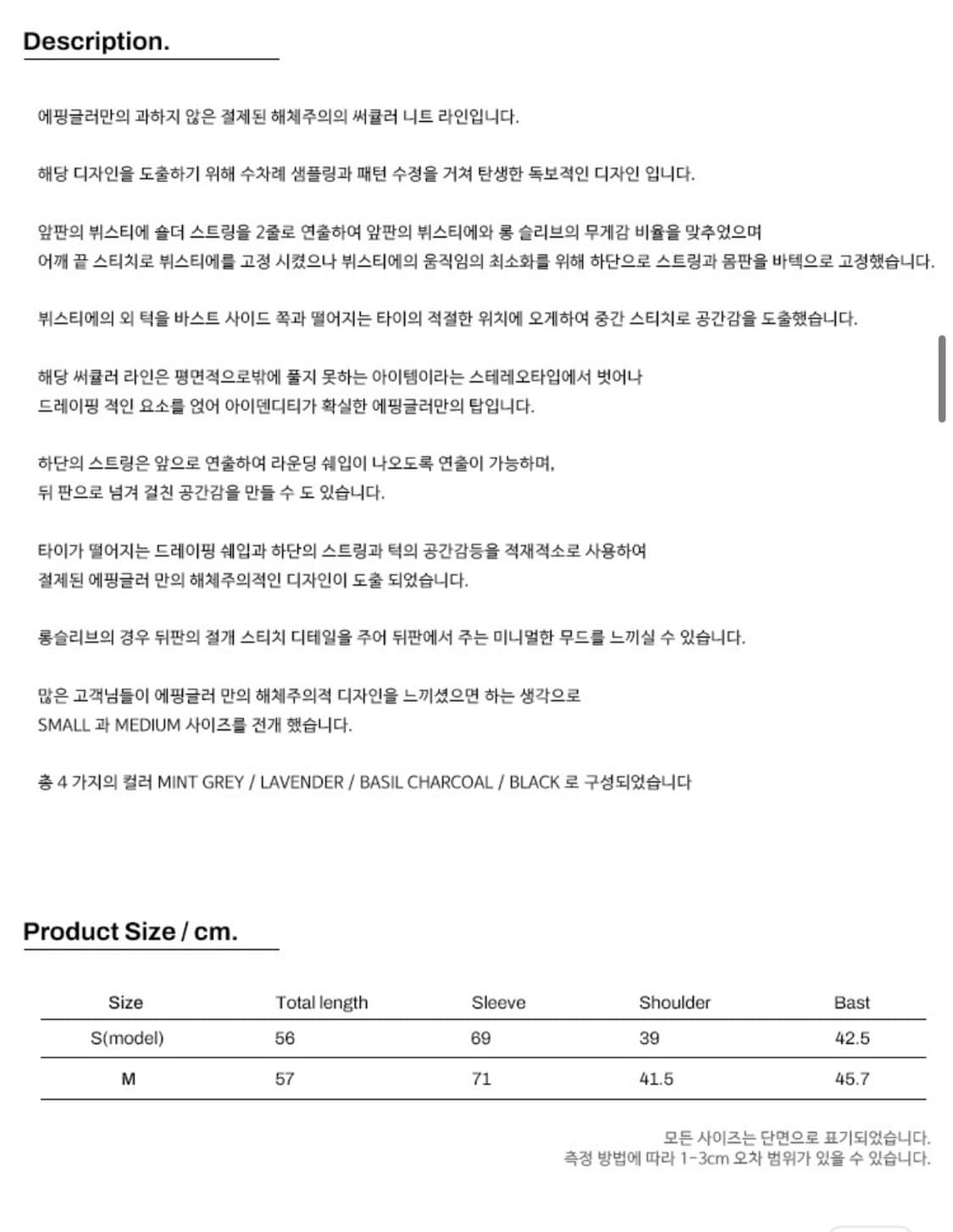 에핑글러 CLOTHES IN CLOTHES -LAVENDAR 상품이미지5