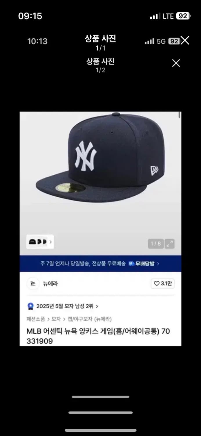 뉴에라 뉴욕양키즈 게임 스냅백 714 상품이미지1