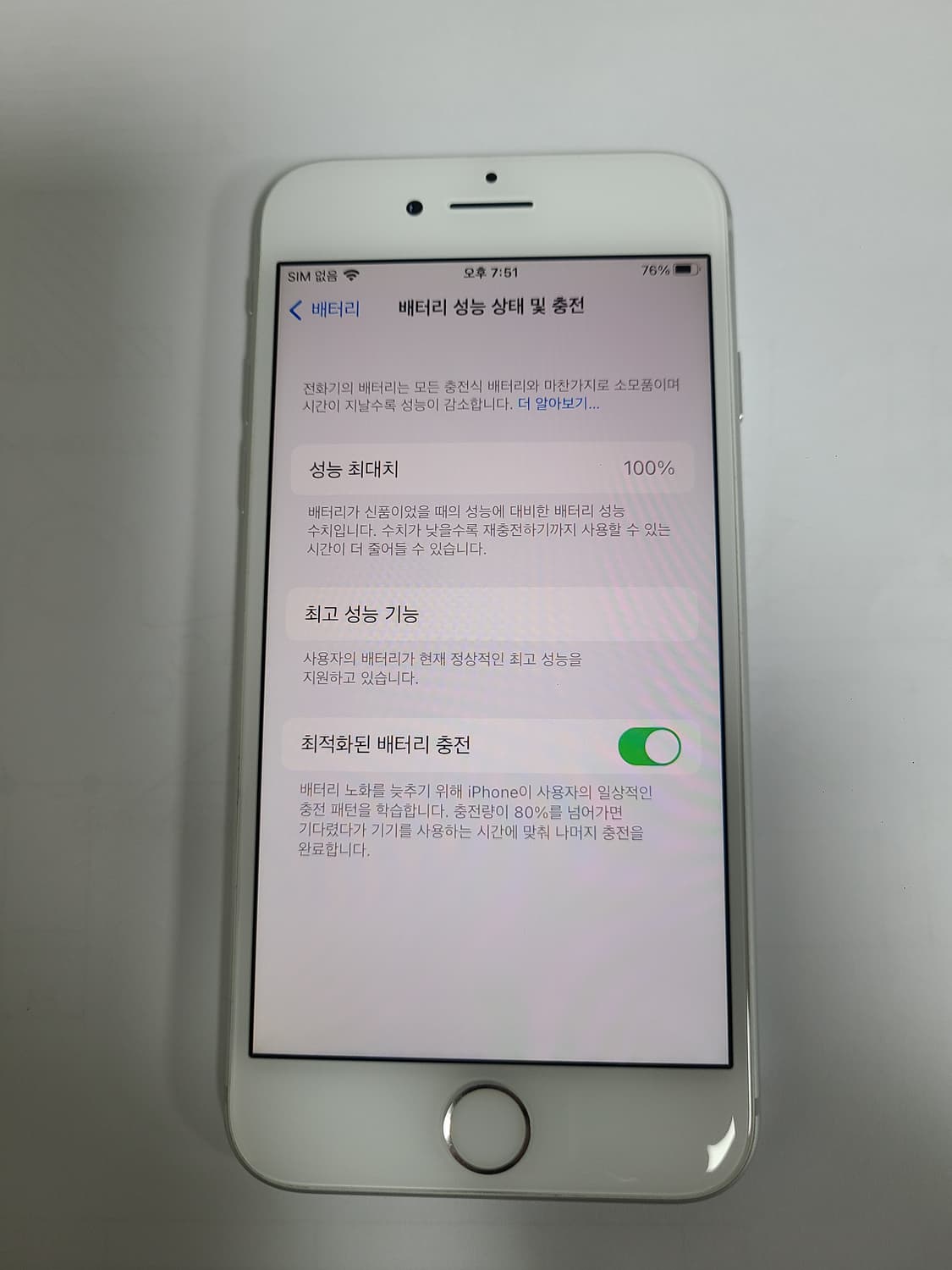 아이폰8 실버 64G 배터리100 ss급 상품이미지1