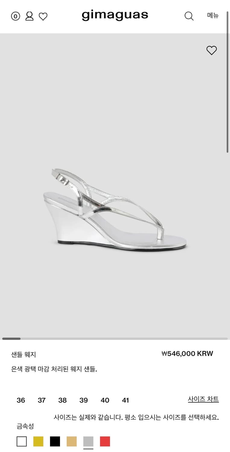 (36,37,38,39) 기미구아스 웨지 샌들 실버 26SS 상품이미지2