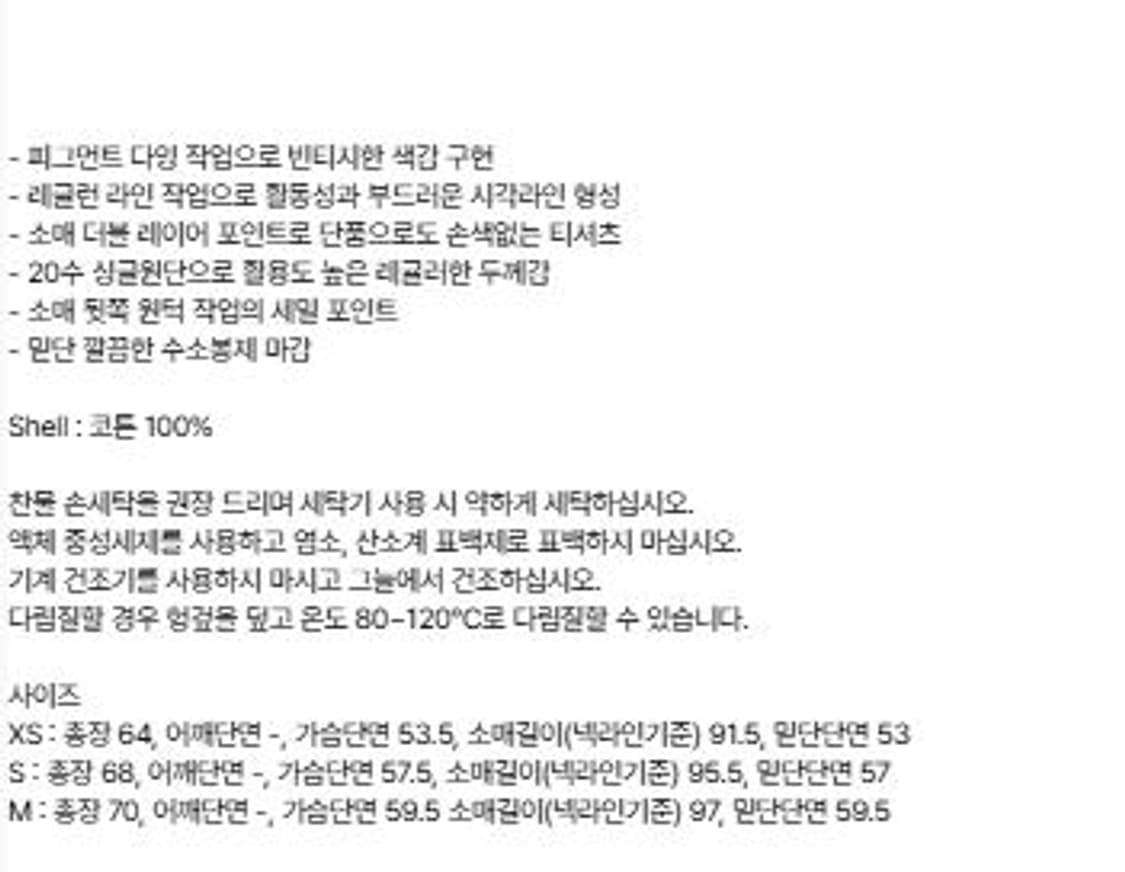 이스트서비스샵 레이어드 롱슬리브 상품이미지4