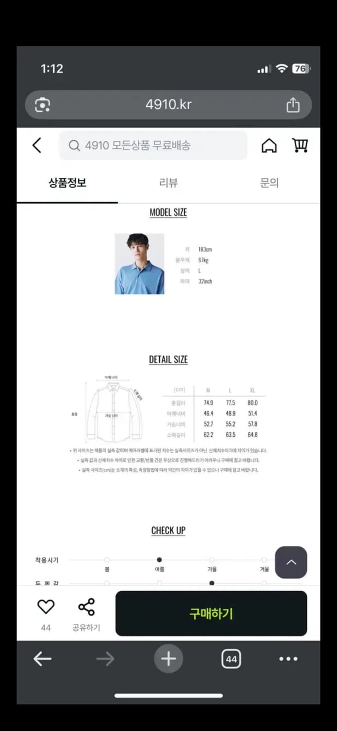 무료배송) 지오다노 린넨 긴팔 셔츠 m size 상품이미지5