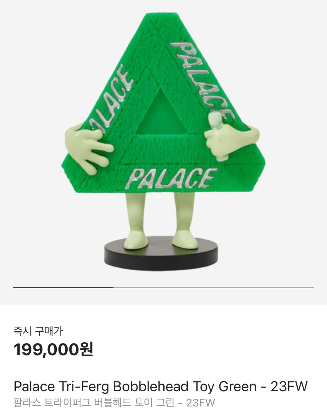 팔라스 트라이퍼그 버블헤드 토이 그린 상품이미지1