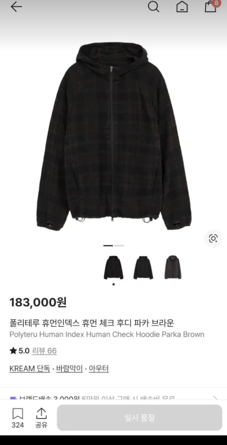 3) 폴리테루 휴먼인덱스 휴먼 체크 후디 파카 브라운 상품이미지1