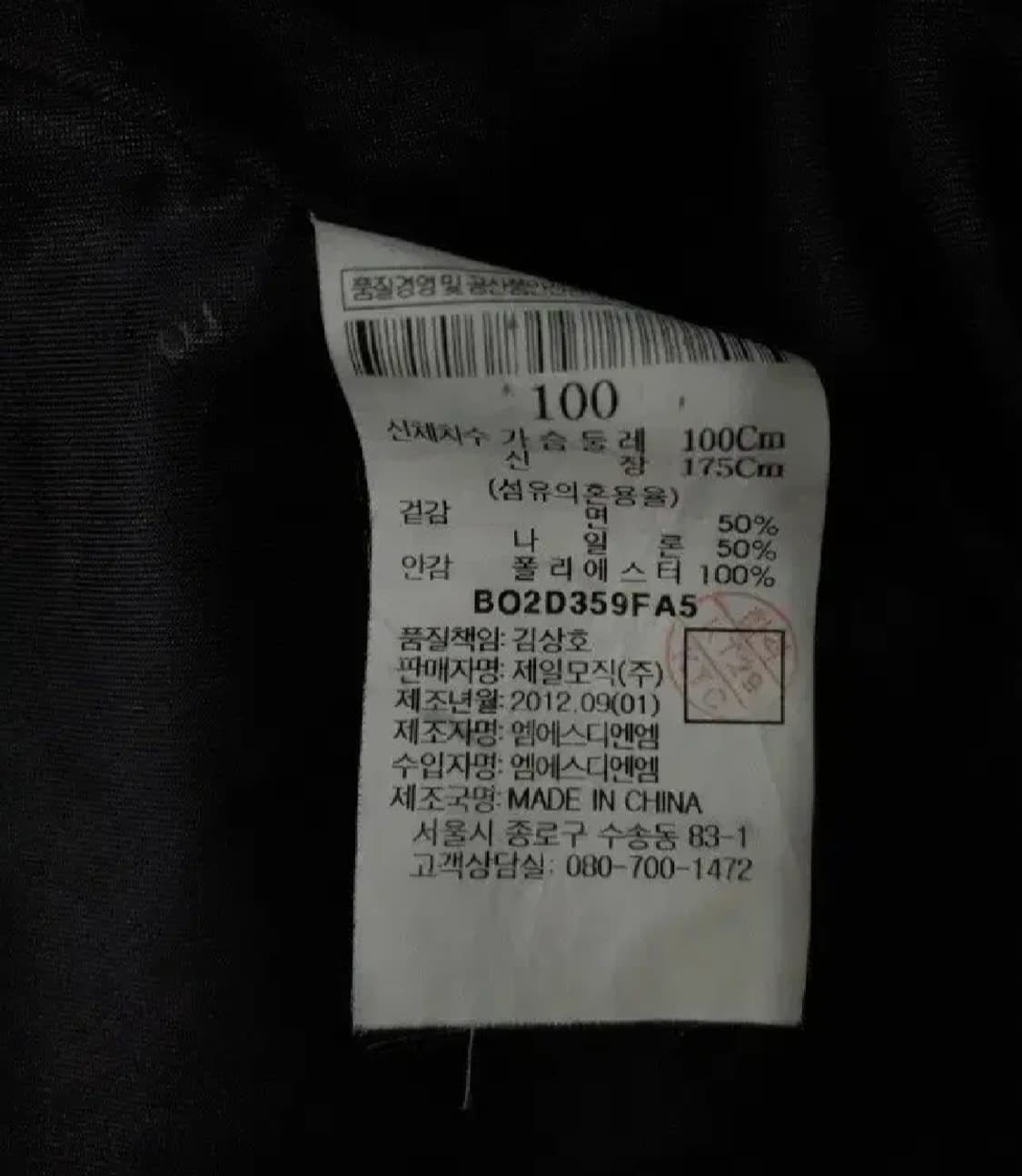 빈폴 트렌치 자켓, L 상품이미지5