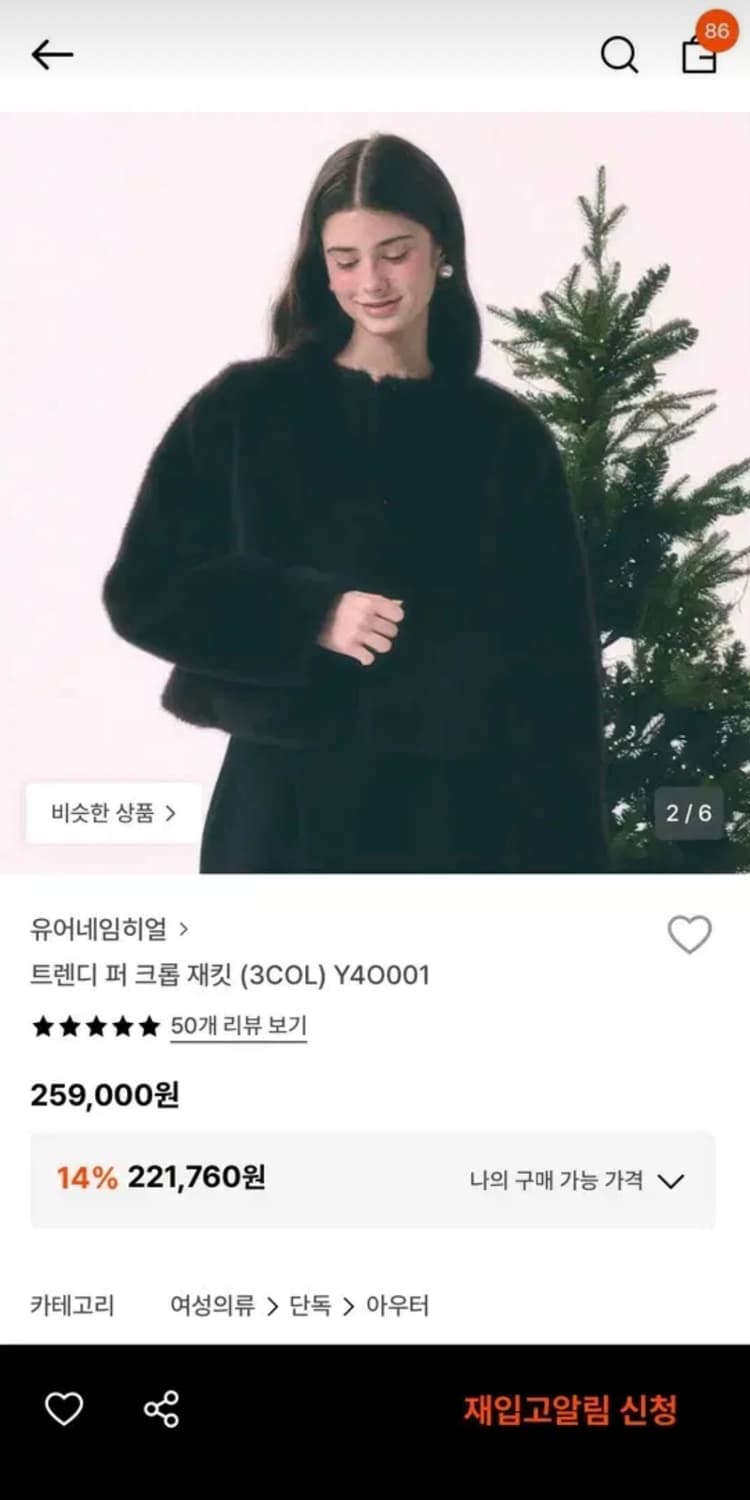 유어네임히얼 퍼 자켓 코트 상품이미지8