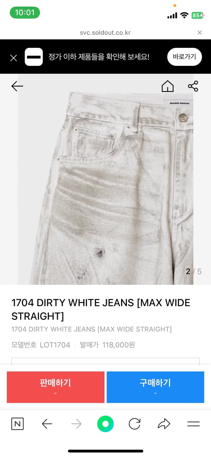 브랜디드 데님 상품이미지2