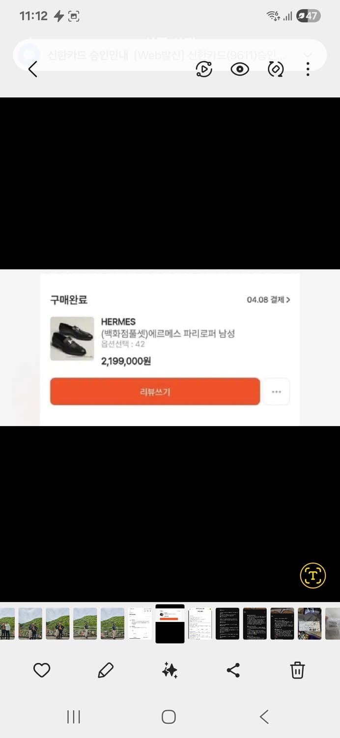 에르메스 로퍼 구두 42사이즈 판매 상품이미지8
