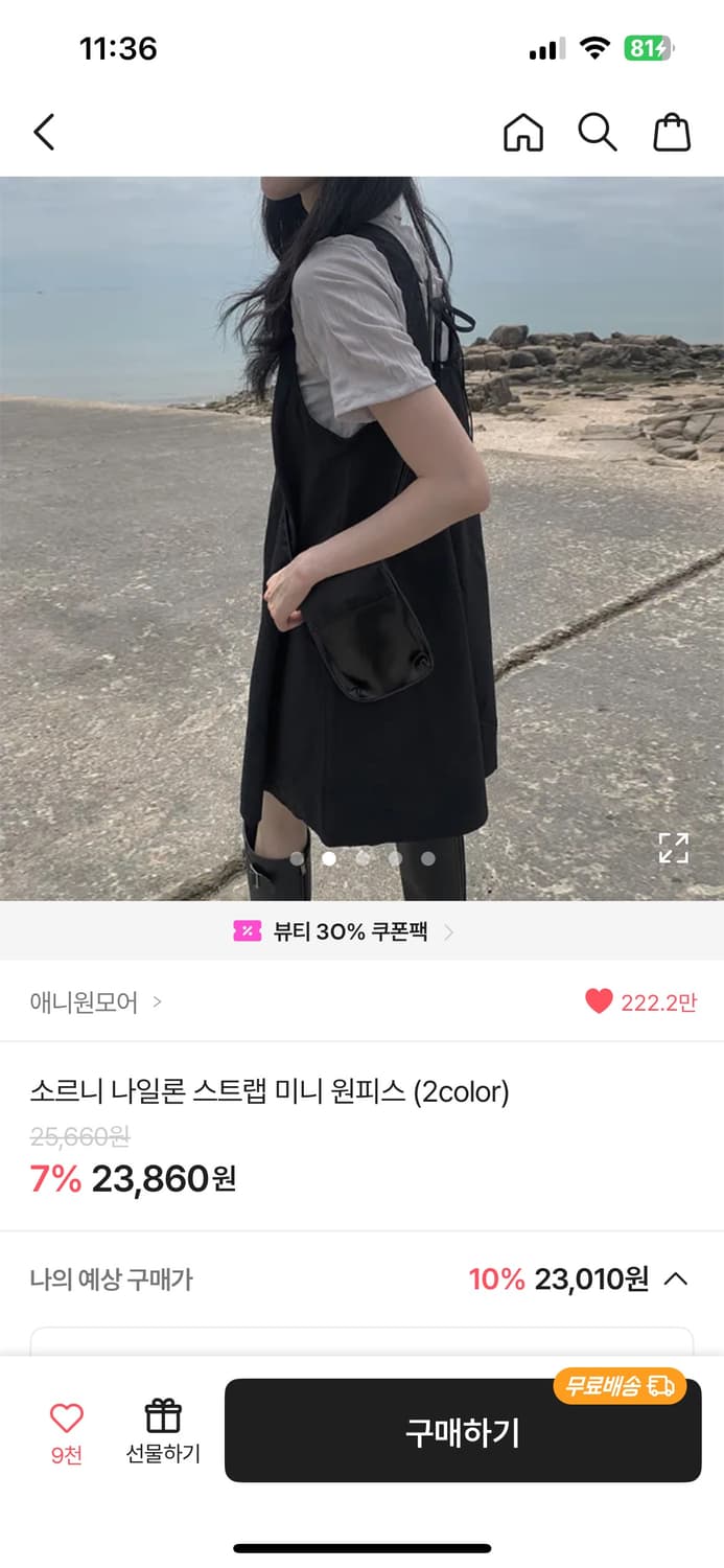 애니원모어 미니 원피스&셔츠 세트 상품이미지2