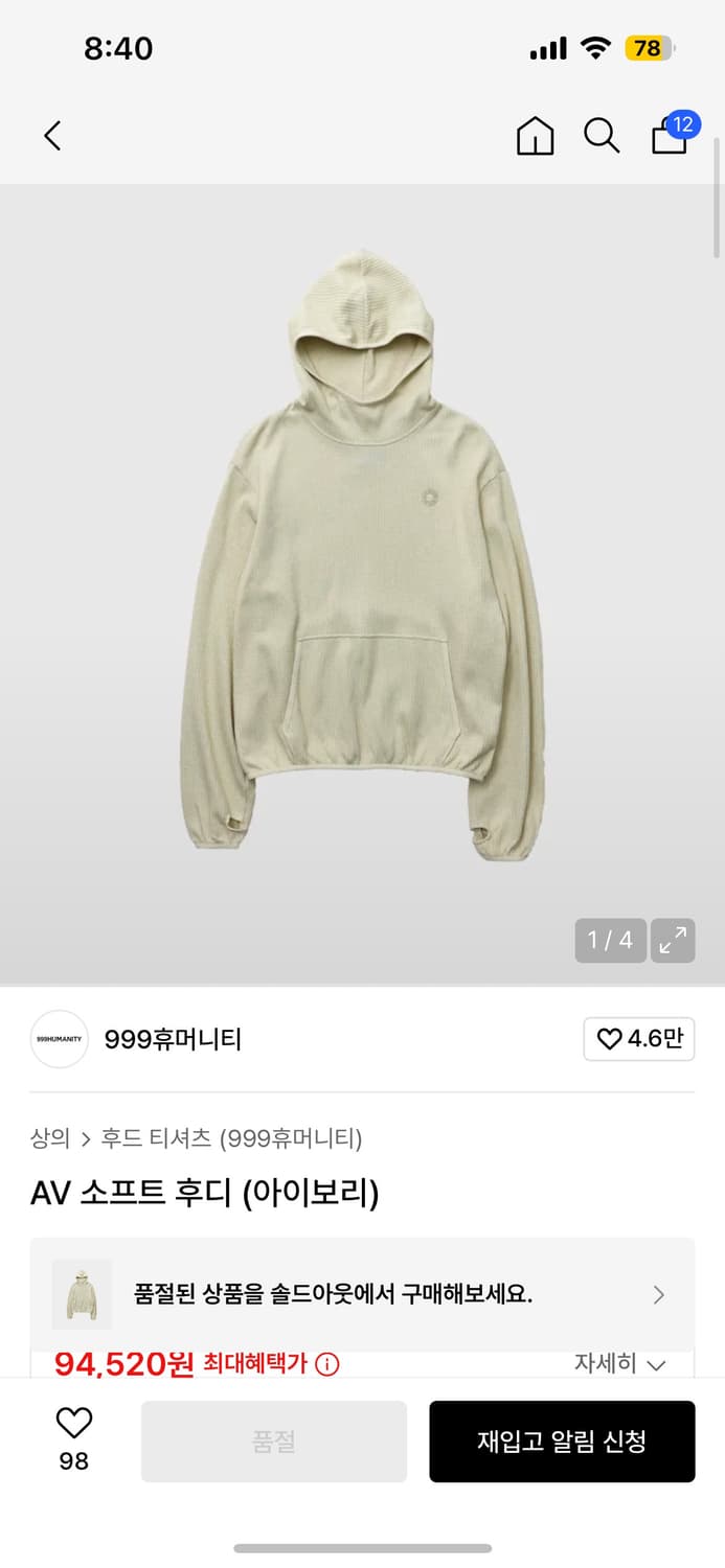 999휴머니티 어드벤처 소프트후디 아이보리 상품이미지1