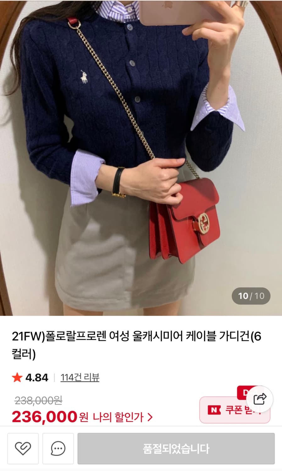 폴로 랄프로렌 네이비 울 케이블 가디건 정품 상품이미지8