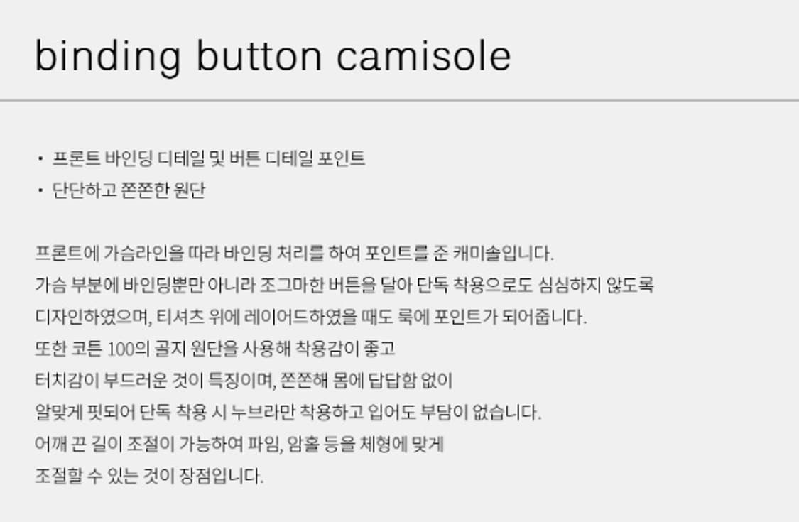 [헤더먼트] 버튼 나시 캐미솔 (오트밀 멜란지 / Free) 상품이미지4