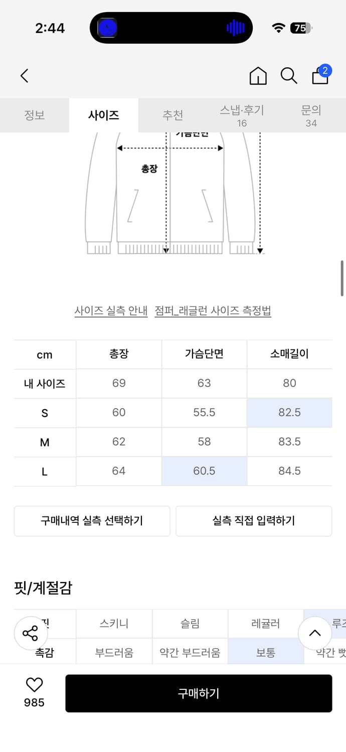 노매뉴얼 바람막이 상품이미지2