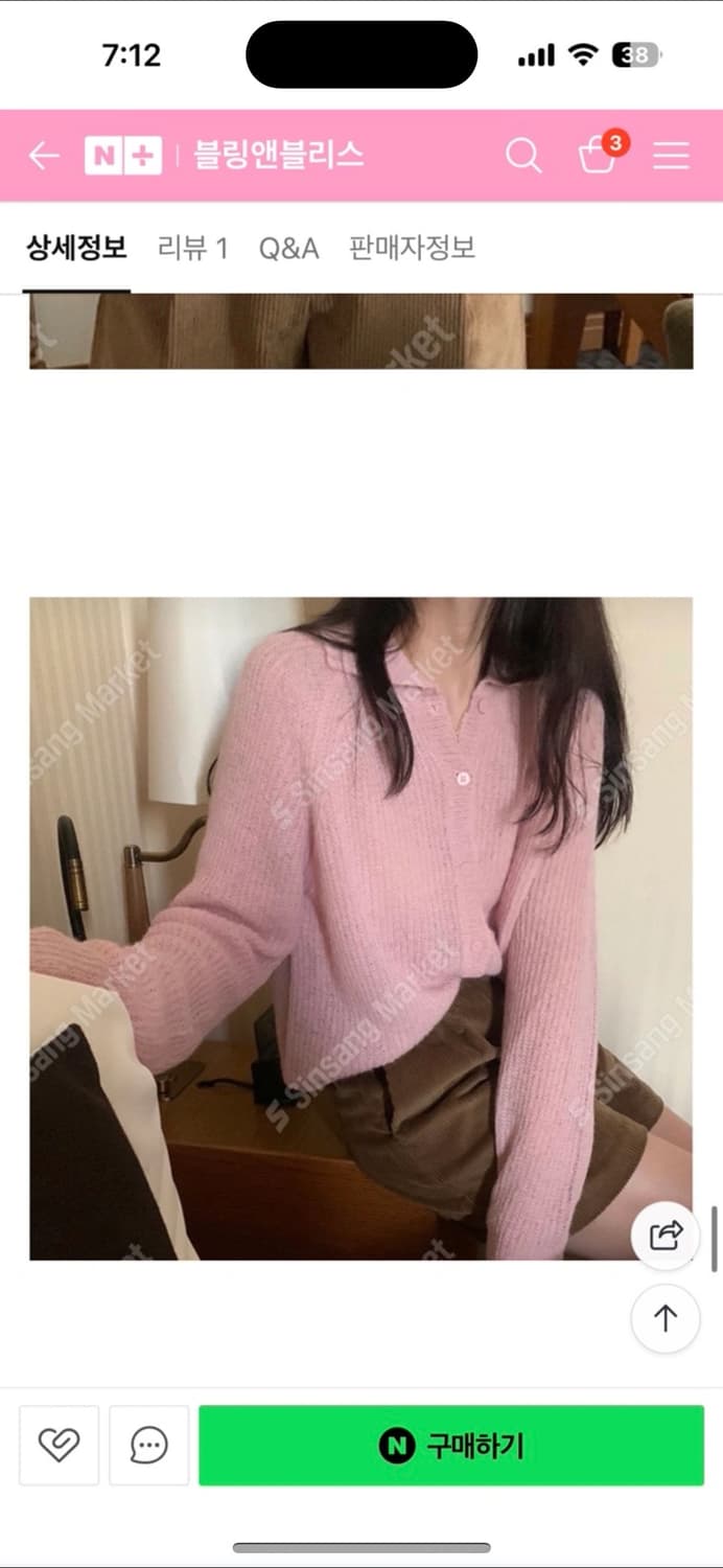 멜라운지 나그랑 알파카 카라 니트 가디건(핑크) 상품이미지2