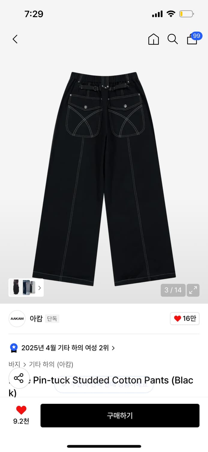 아캄 팬츠 Knee Pin-tuck Studded Cotton Pants 상품이미지3