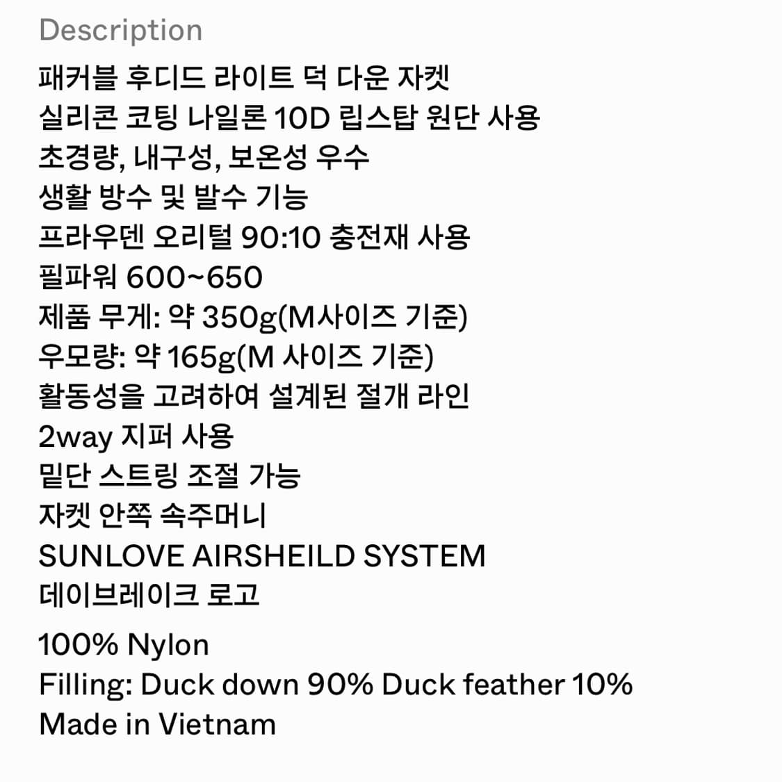 Hooded Fly Light Down Jacket (Stone, M) 상품이미지4