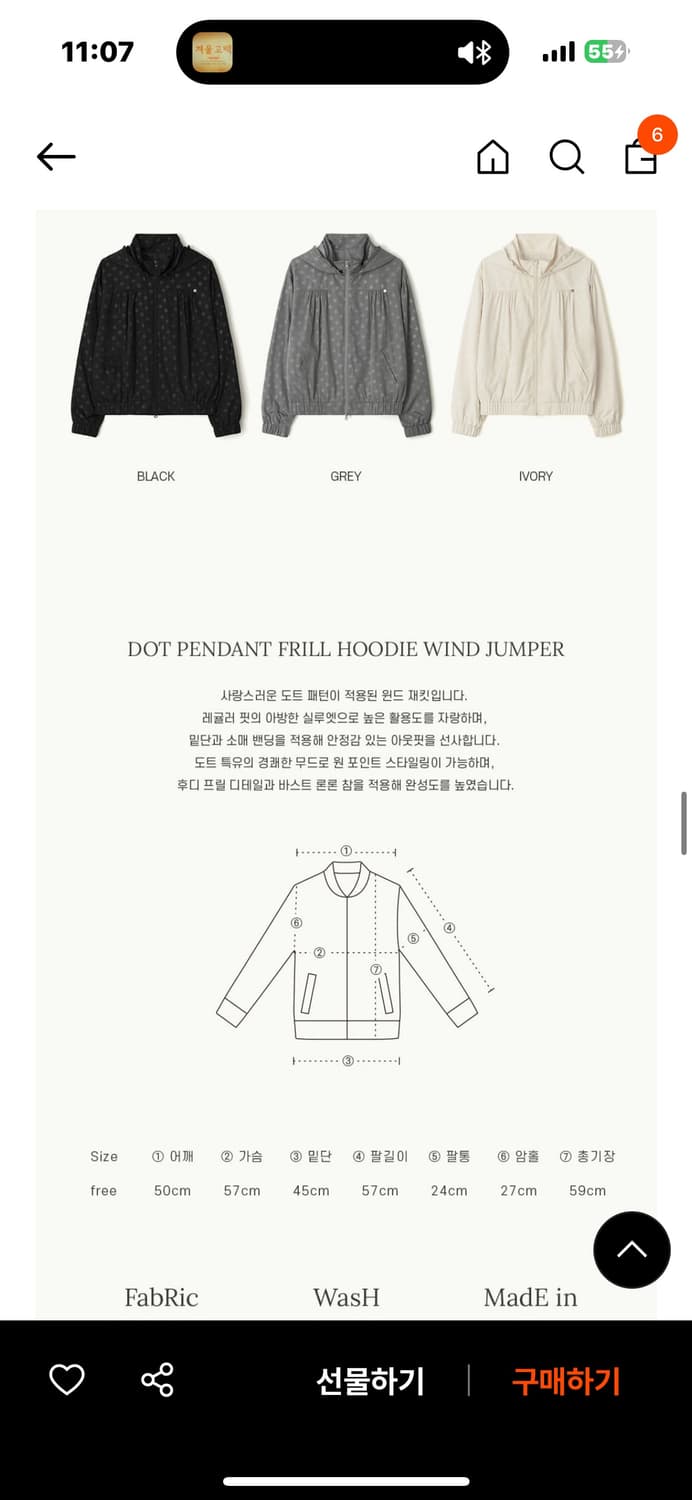 론론 도트 바람막이 상품이미지2