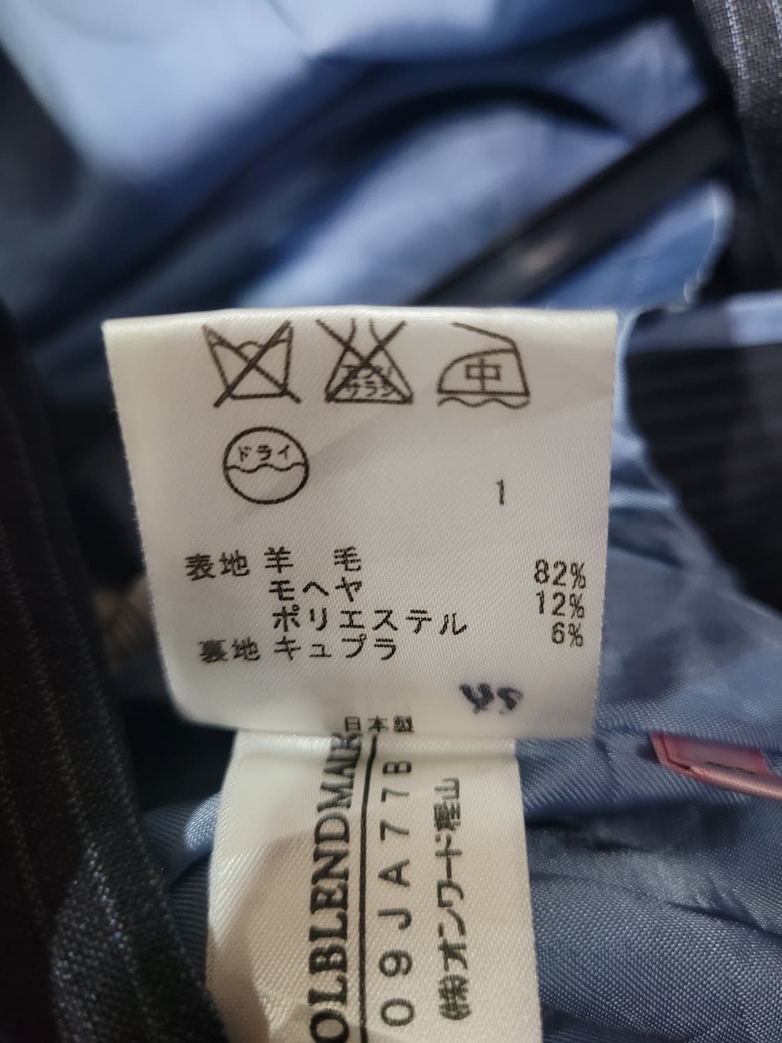 Paul Smith 폴스미스 스티치 블레이저 자켓 상품이미지7