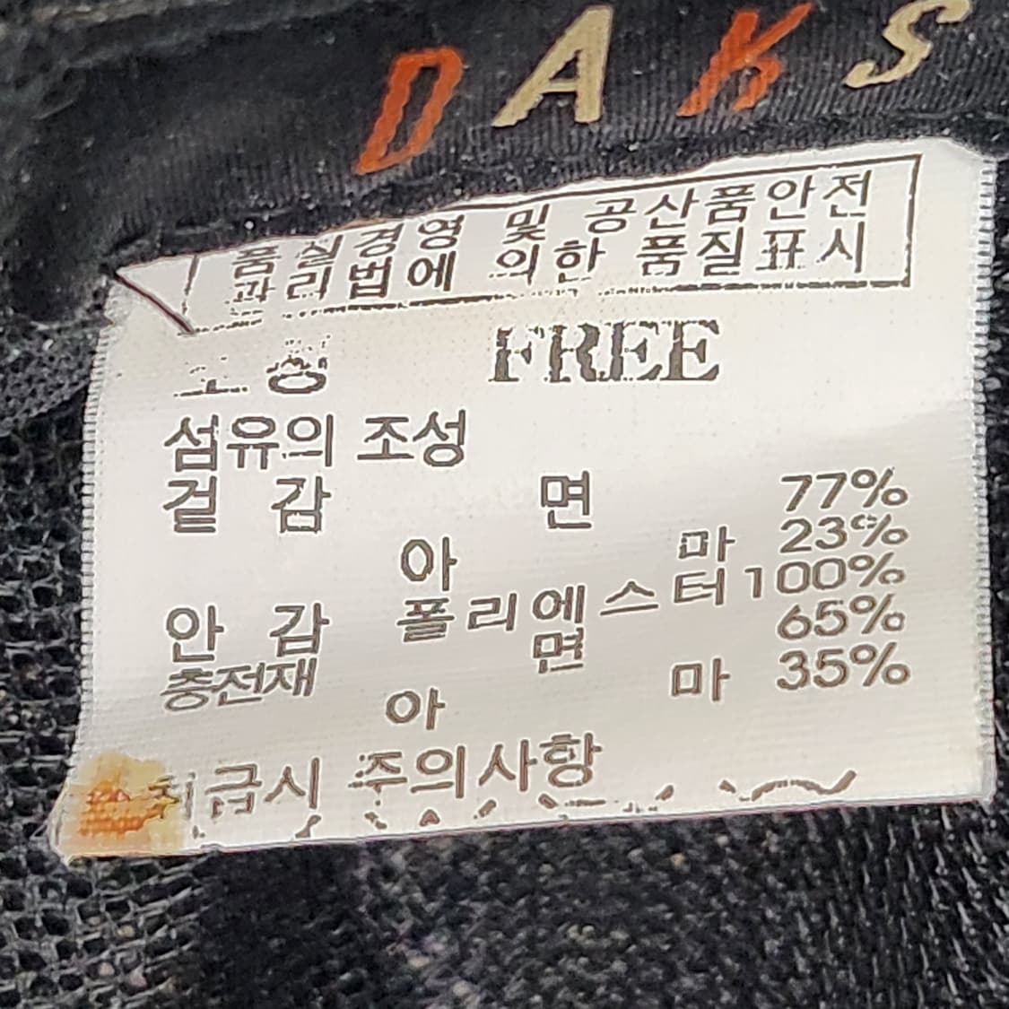 DAKS 정품 헌팅캡,도리구찌 프리사이즈 상품이미지8