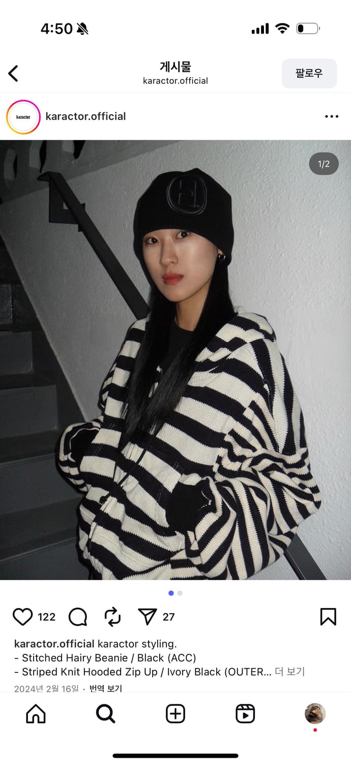 카락터 스트라이프 니트 후디 상품이미지4