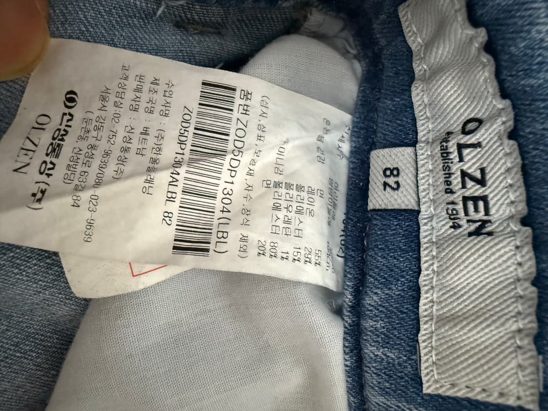 올젠 데님 연청 & 진청 82사이즈 청바지 상품이미지4