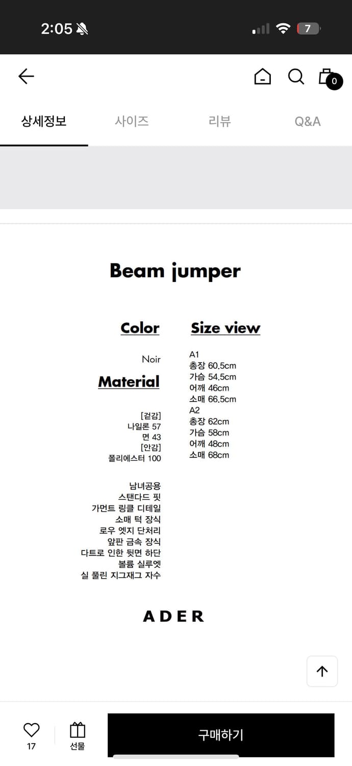 아더에러 빔 점퍼  상품이미지5