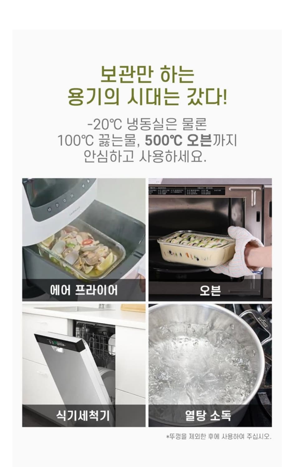 10종 세트 쉬젤 내열용기 혼합 10종세트 선물세트

선물하기 좋은 쉬젤 상품이미지6