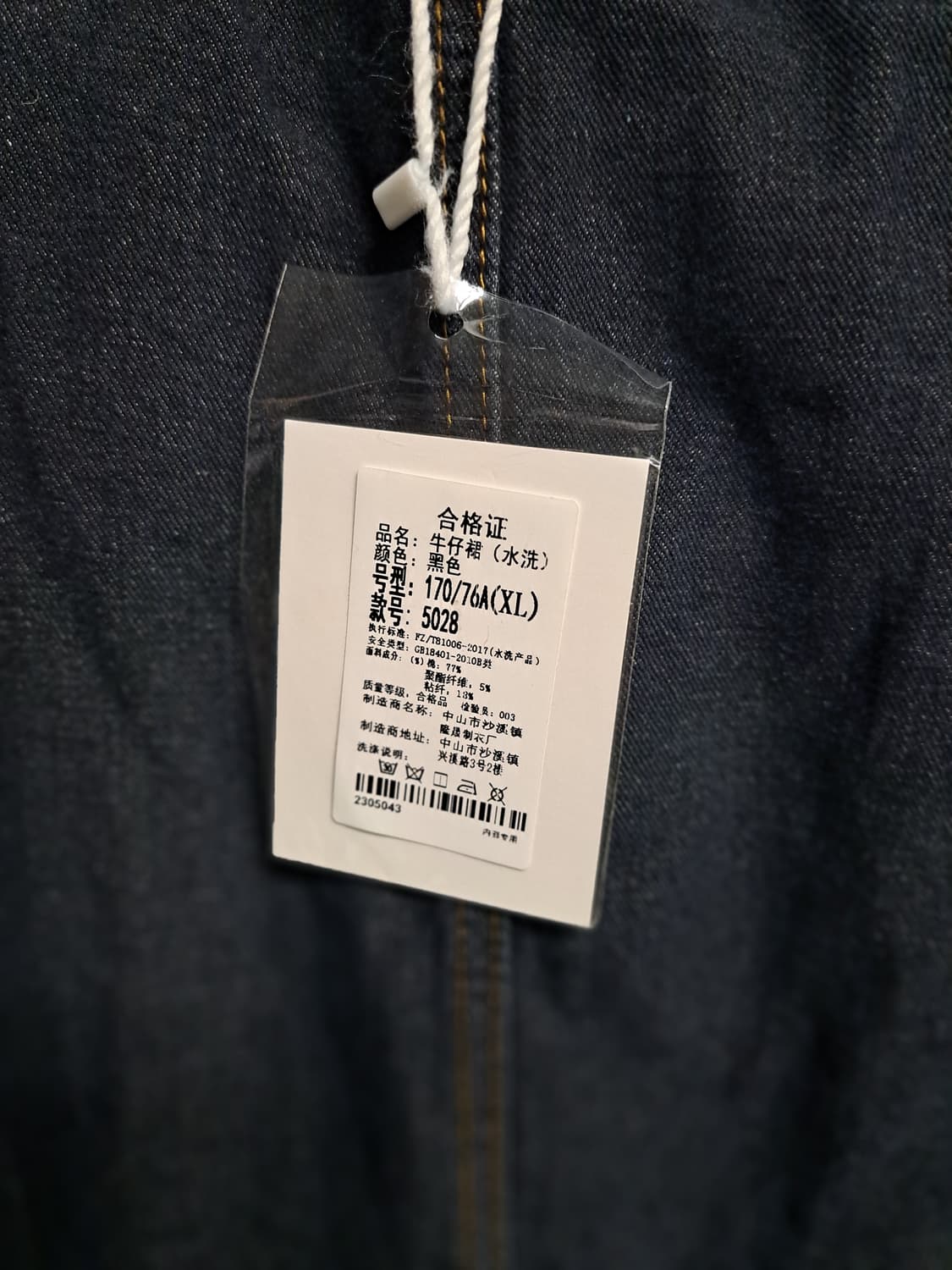 인디고 데님 롱 스커트 새상품 상품이미지4