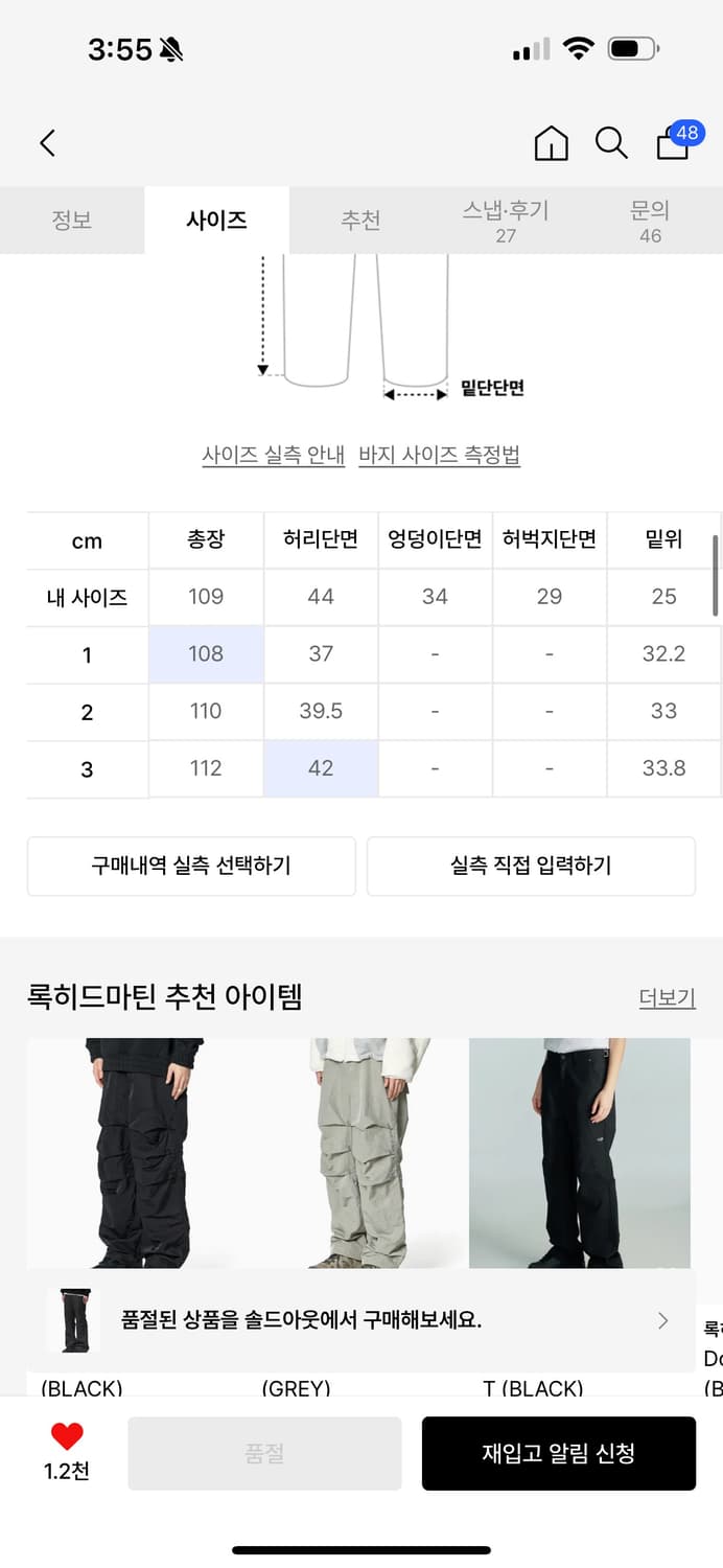 록히드마틴 웨이브 팬츠 3사이즈 상품이미지2