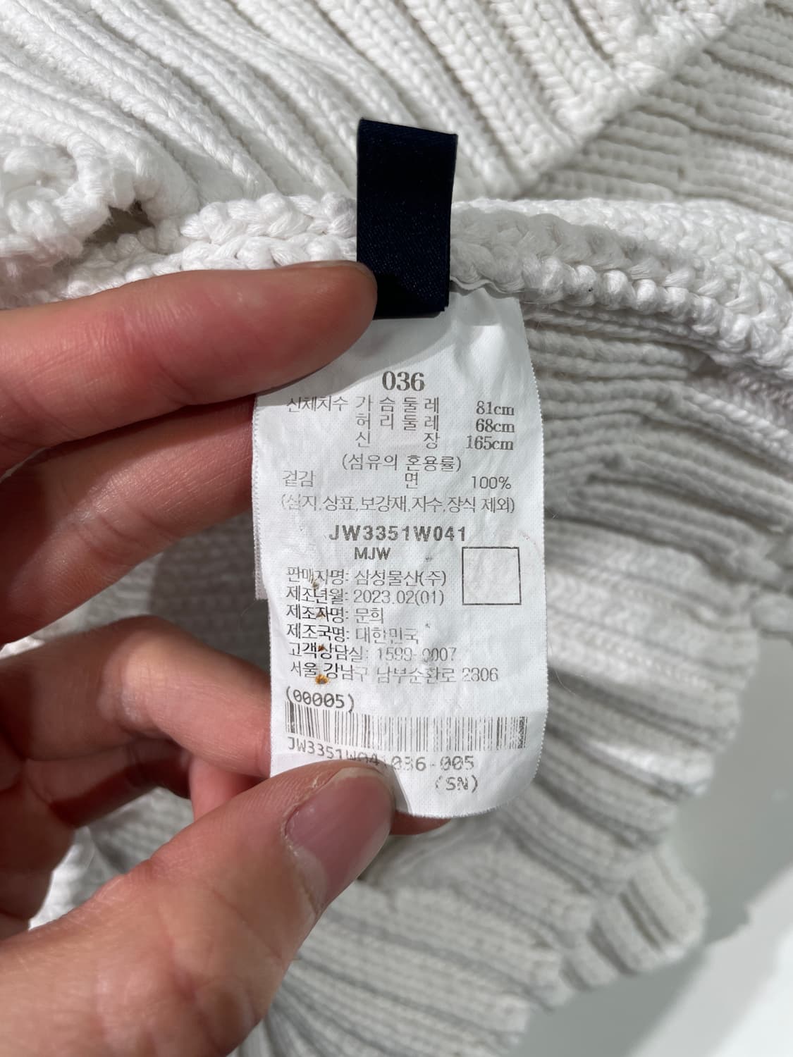 준지 23S/S 화이트 디스트로이드 크루넥 스웨터 상품이미지8