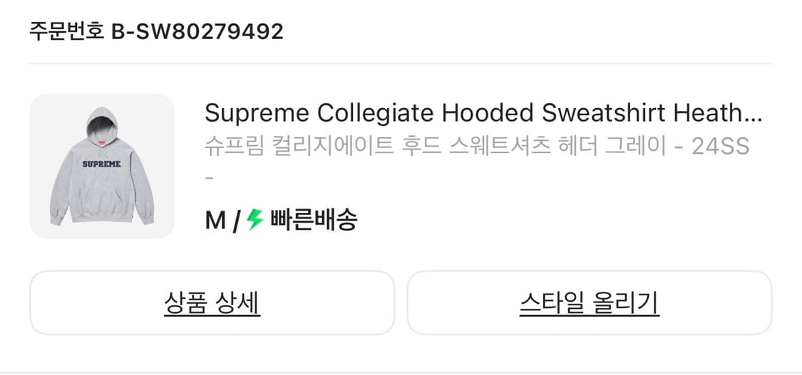 슈프림 아치 로고 후드티 헤더 그레이 상품이미지5