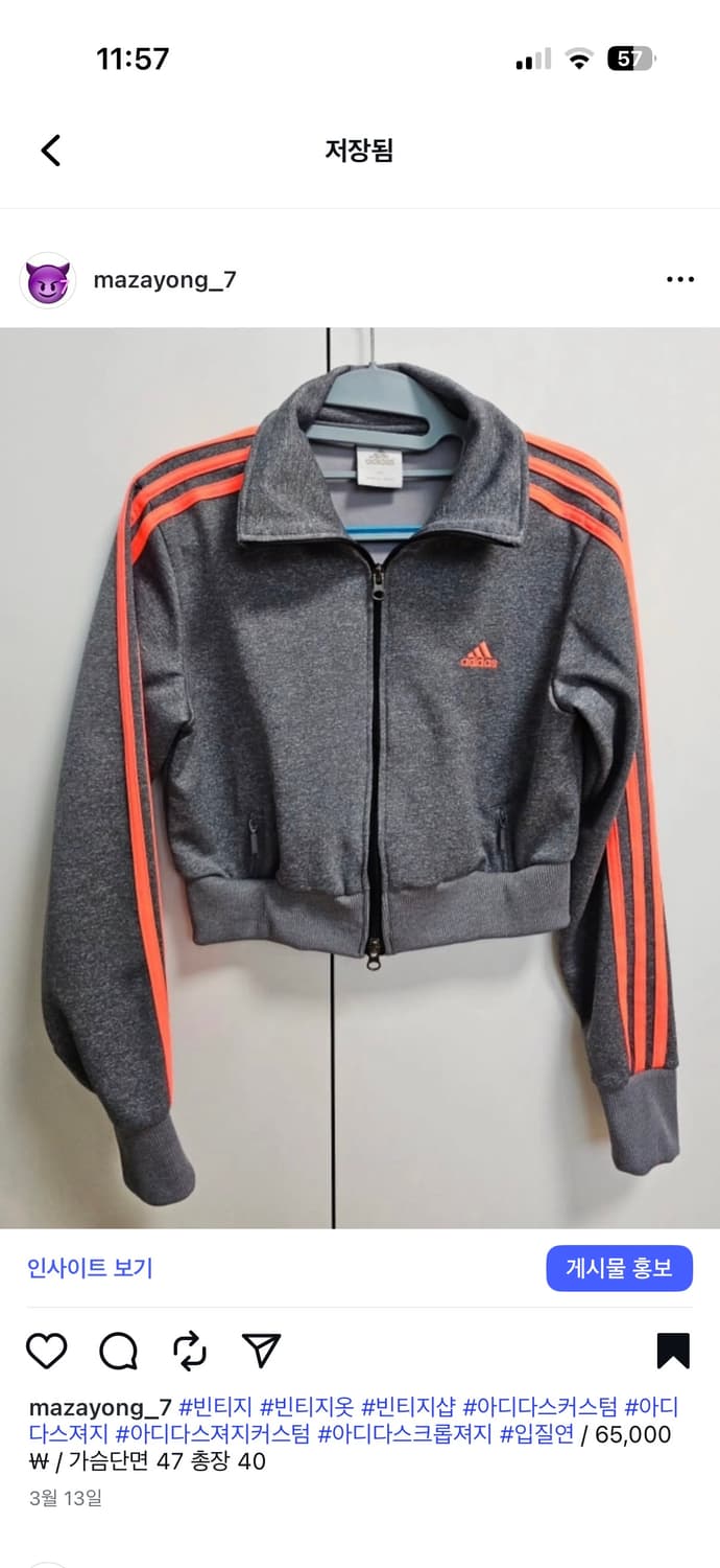 아디다스 크롭커스텀 져지 투웨이지퍼 상품이미지1