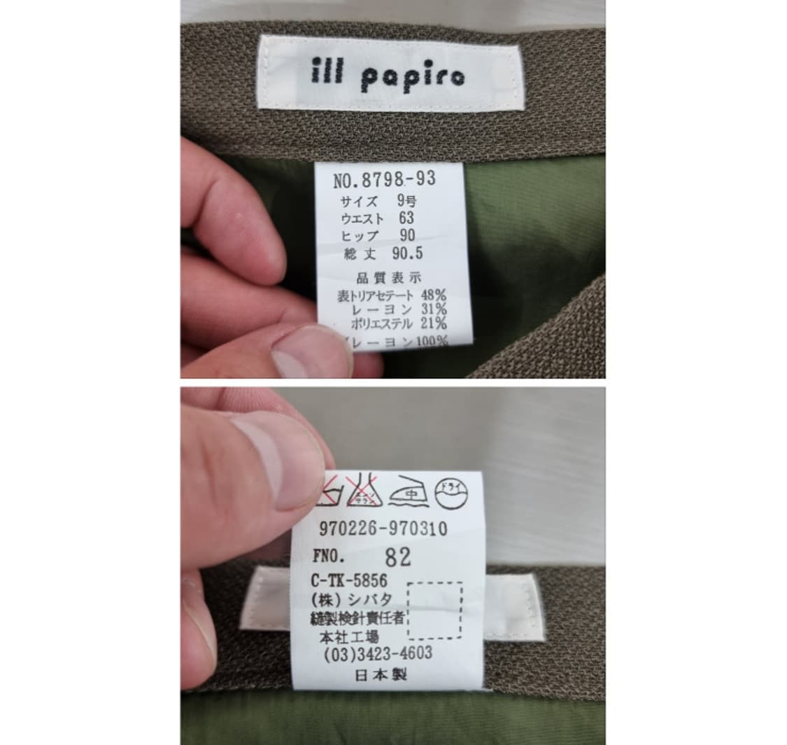 ill papiro 세트 상품이미지9