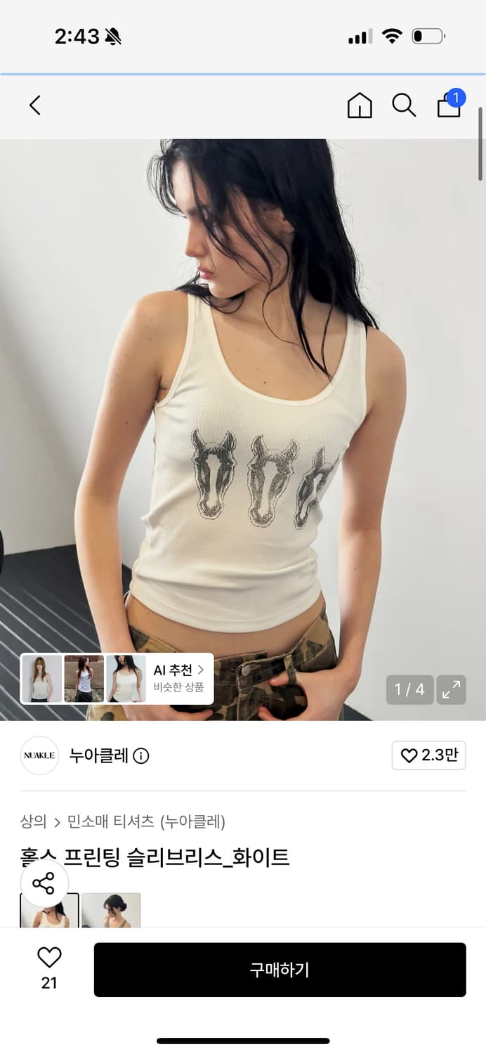 누아클레 홀스 프린팅 슬리브리스 화이트 상품이미지1
