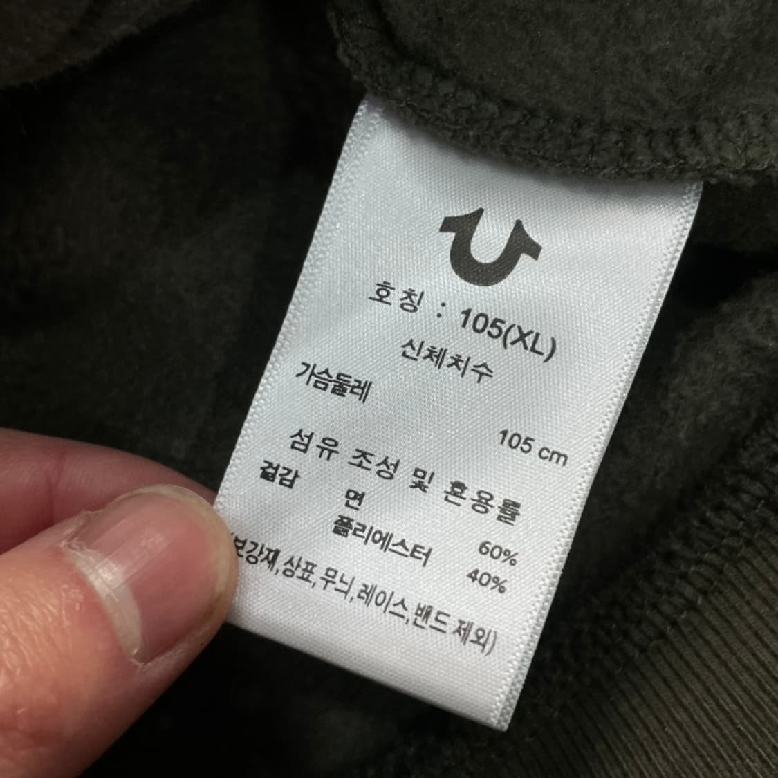 105 트루릴리전 후드집업 상품이미지4