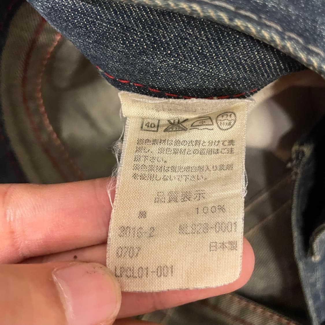 00s Levis 리바이스 제팬 라인 캣브러쉬 워싱 부츠컷 데님 팬츠  상품이미지10