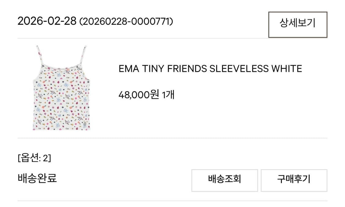 코이세이오 EMA TINY FRIENDS SLEEVELESS WHITE 상품이미지2