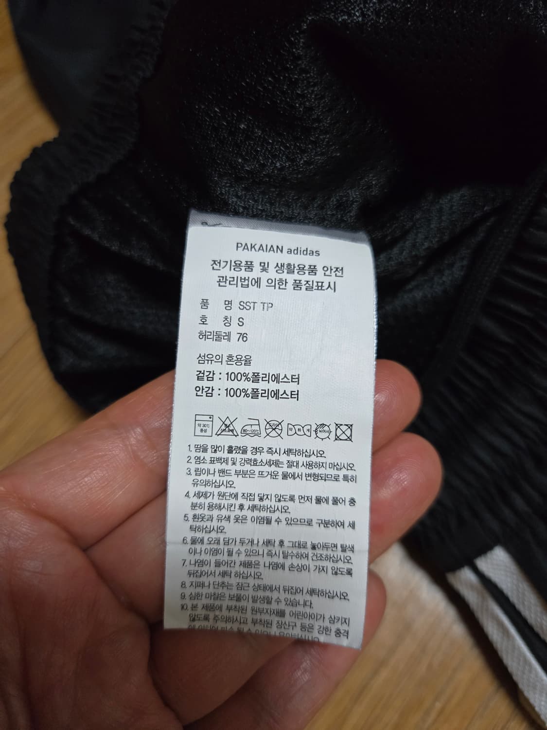 아디다스 남성 우븐 조거팬츠 상품이미지9