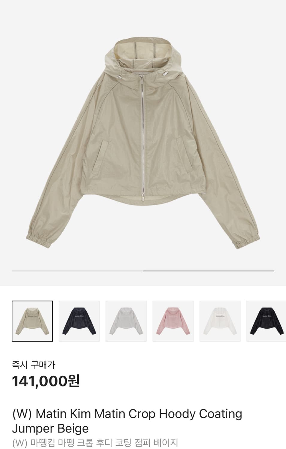 마뗑킴 matin kim 크롭 후디 코팅점퍼 베이지  상품이미지2