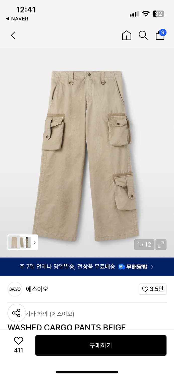 SEO 에스이오 카고 팬츠  WASHED CARGO PANTS 카고바지 상품이미지2