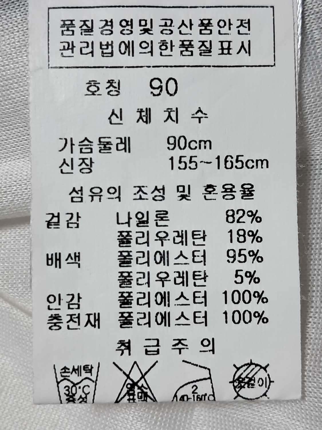 SWORD 여성 패딩조끼 90 상품이미지7