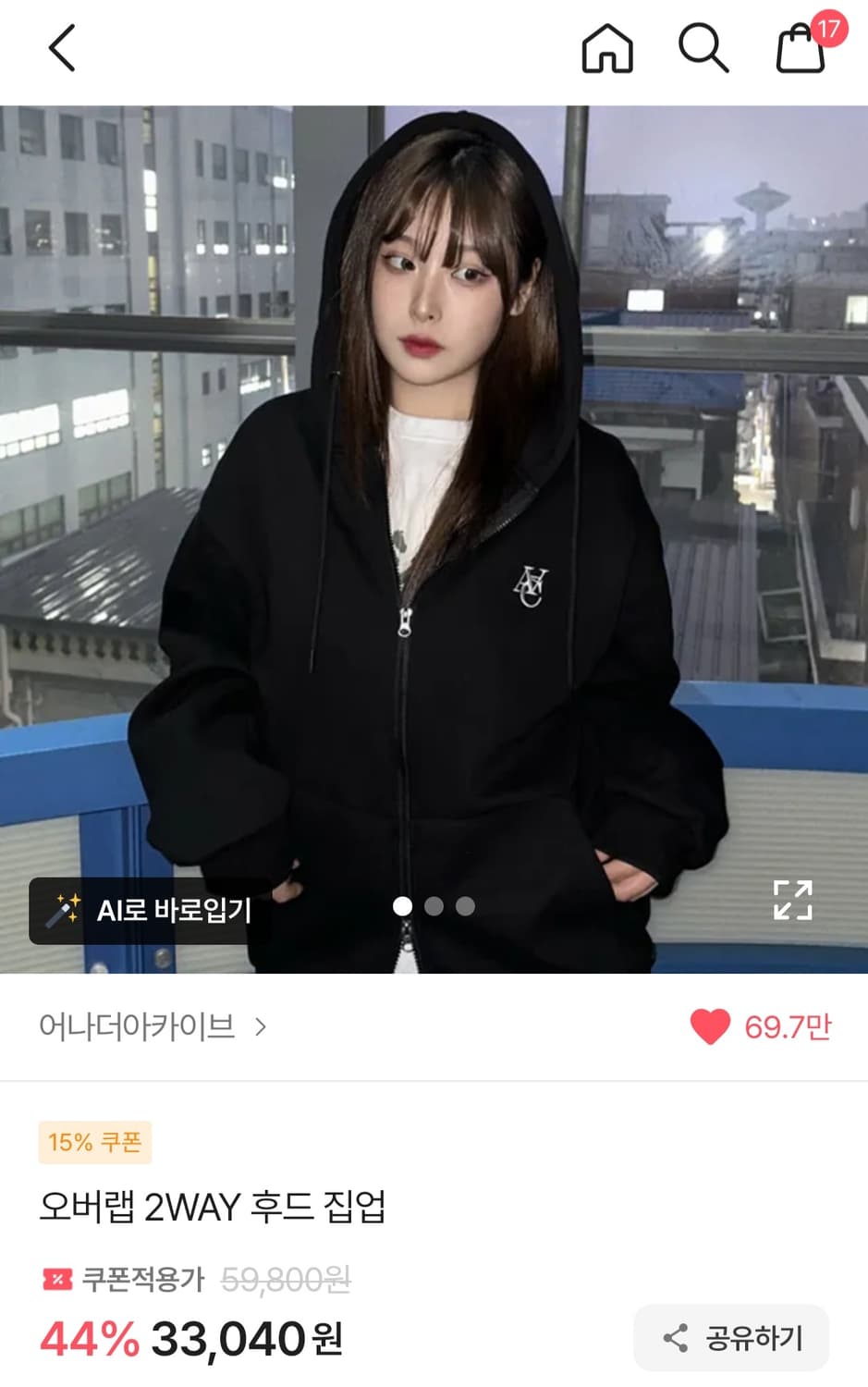 어나더아카이브 후드집업 상품이미지1