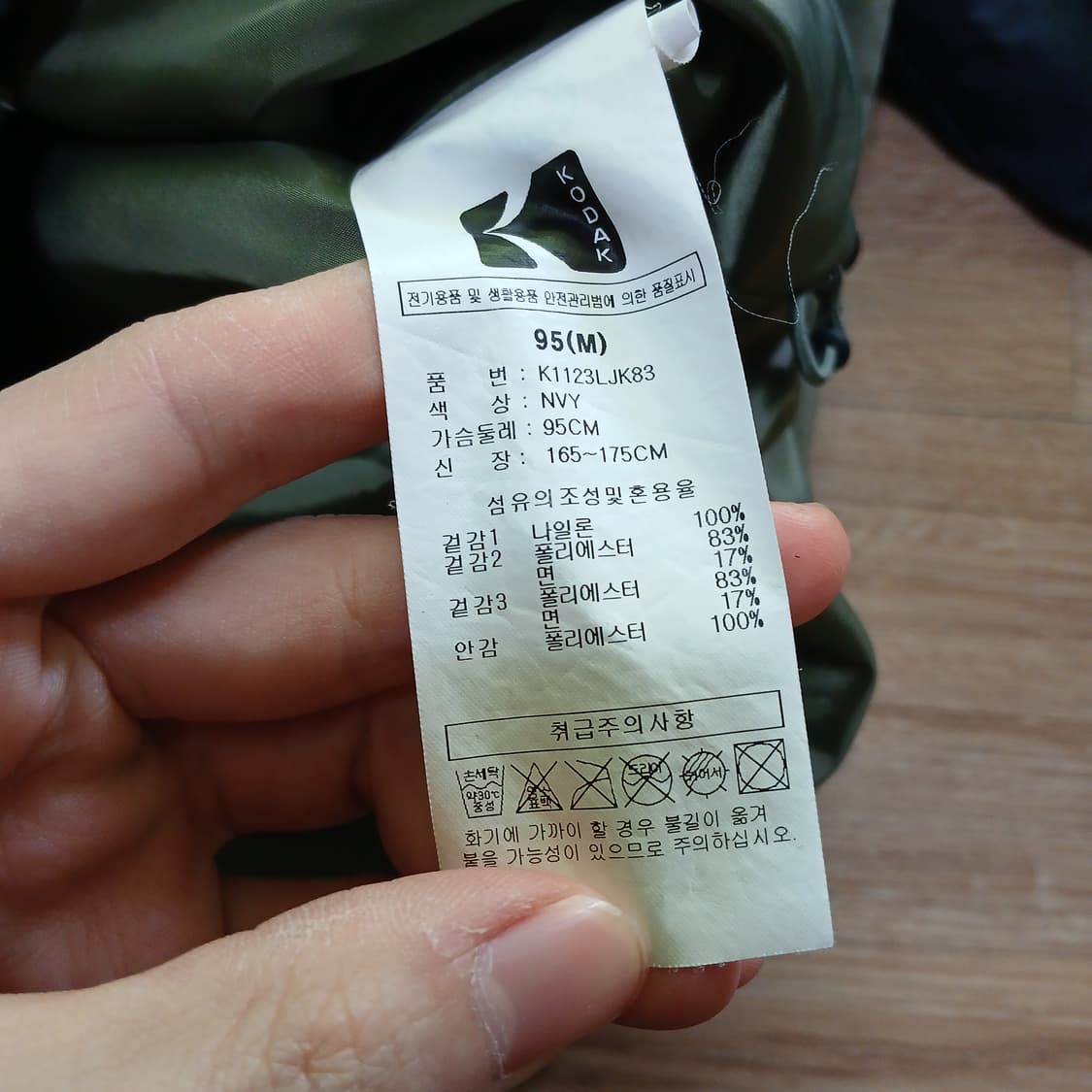 kodak 코닥 자켓 바람막이 캠핑 등산 105 xl 상품이미지10