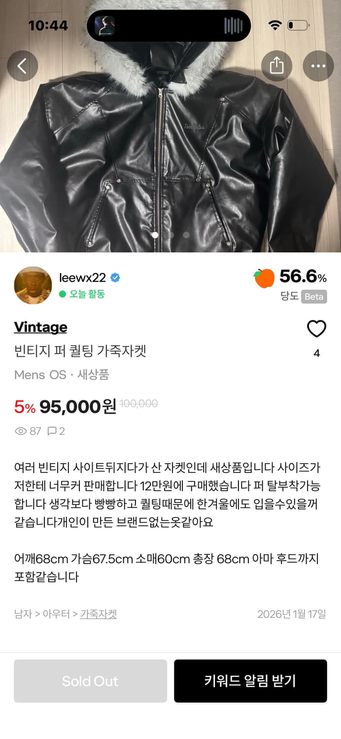 빈티지 퍼 가죽 후드자켓 급처 상품이미지3