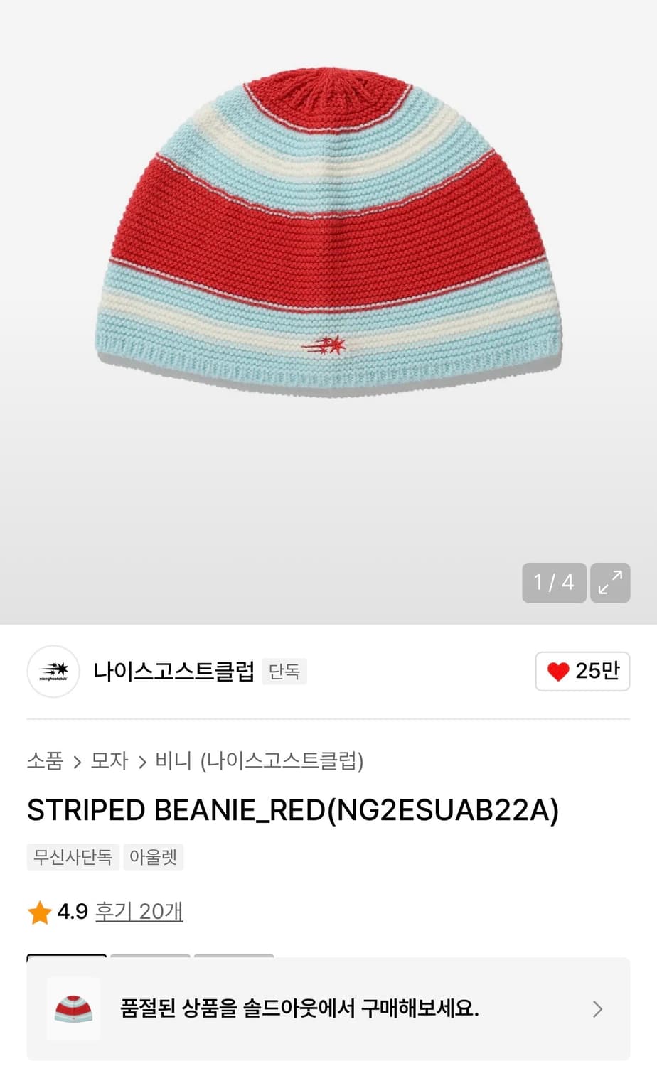 나이스고스트클럽 비니 상품이미지3