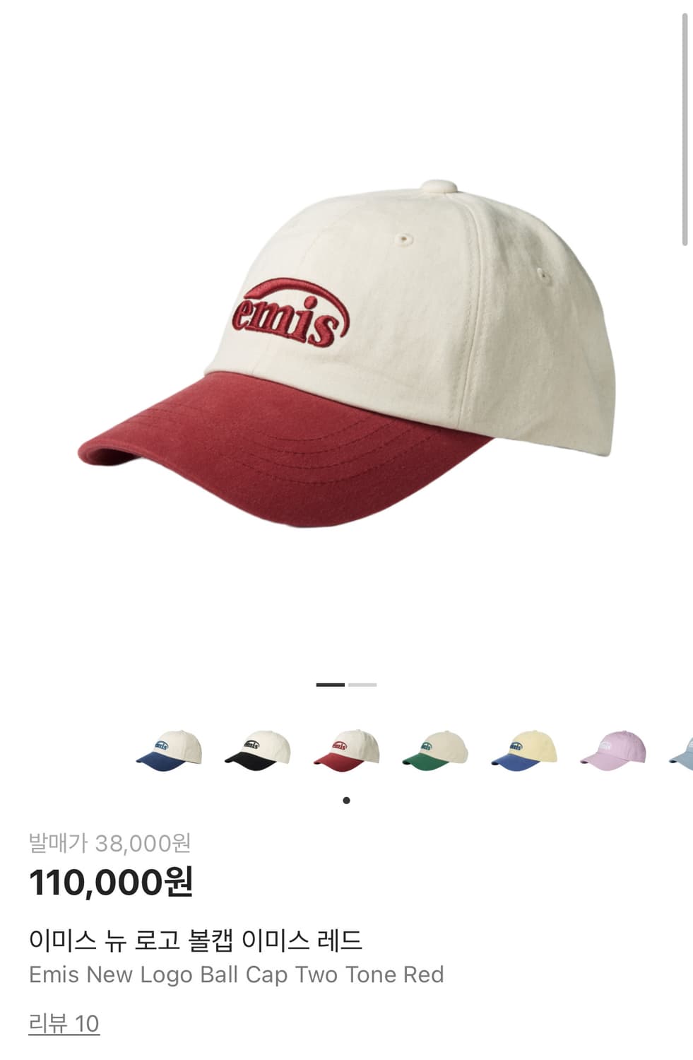 이미스 뉴 로고 볼캡 레드 상품이미지1